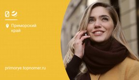 Гудок от билайн