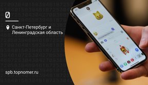 iMessage  – настройка и добавление номера на iPhone,  iPad, Mac