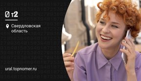 Тарифные планы t2 (Теле2) 2025