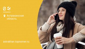 Билайн предлагает бесплатно “чистые номера”