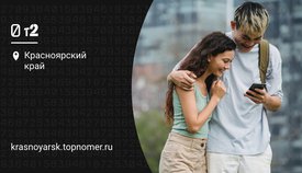 Tele2 расширят возможности программы “Выгодно вместе”
